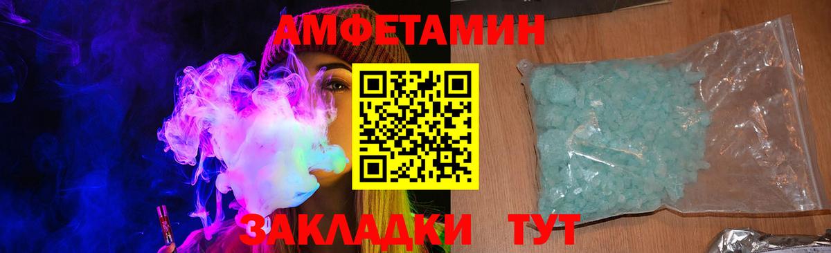 Амфетамин VHQ  АМФ  Губкинский  Вход с VPN 