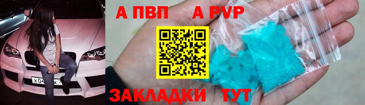 Губкинский  A PVP мука  APVP Соль  Вход с VPN  Alpha-PVP  Alpha PVP СК 