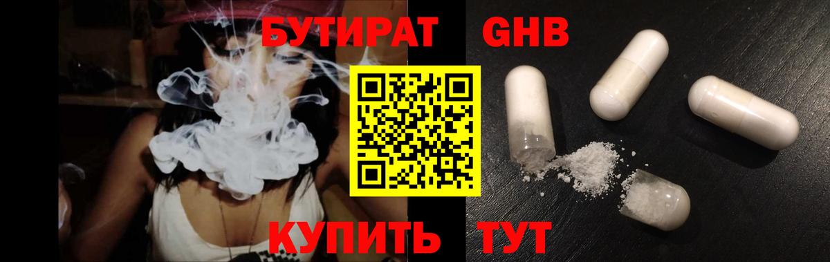Губкинский  Бутират бутик  Бутират  Вход с VPN 