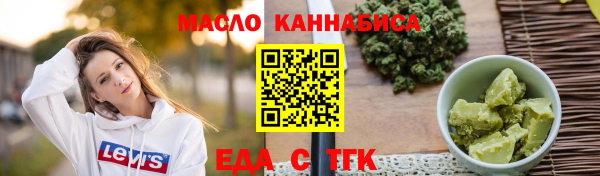 Cannafood марихуана  Вход с VPN  Губкинский 