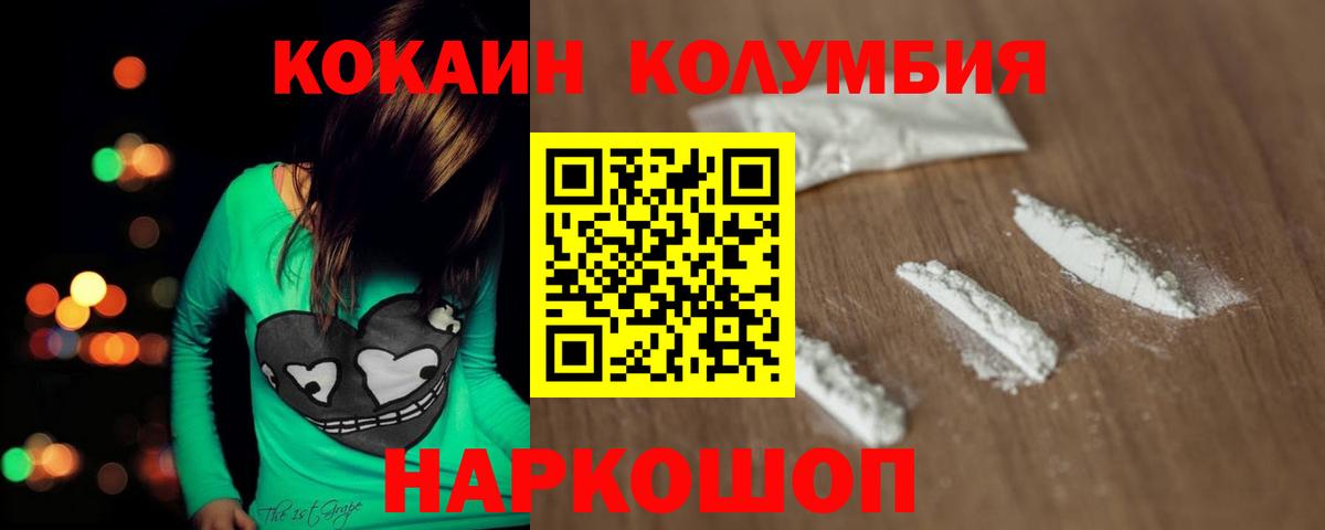 Кокаин Fish Scale Губкинский