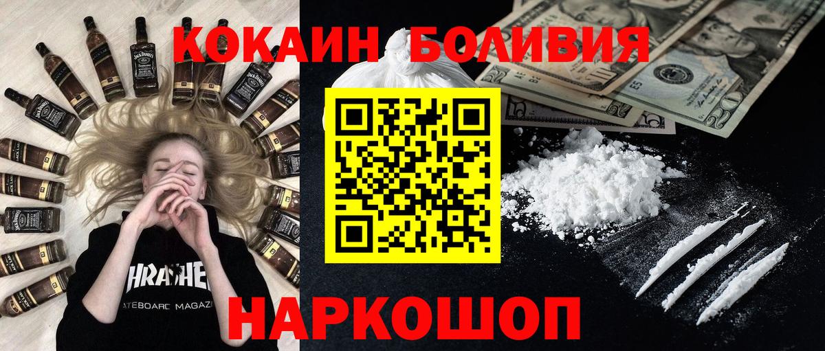  Кокаин Губкинский