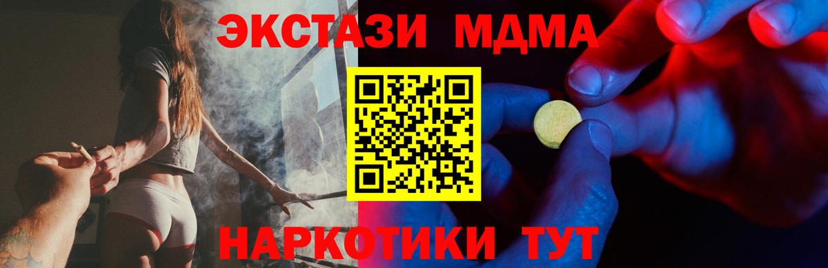 ЭКСТАЗИ  Вход с VPN  Губкинский  Экстази 280 MDMA  Экстази Philipp Plein 