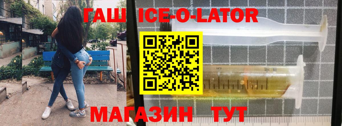 Гашиш индика сатива  Вход с VPN  Губкинский  ГАШИШ Premium 