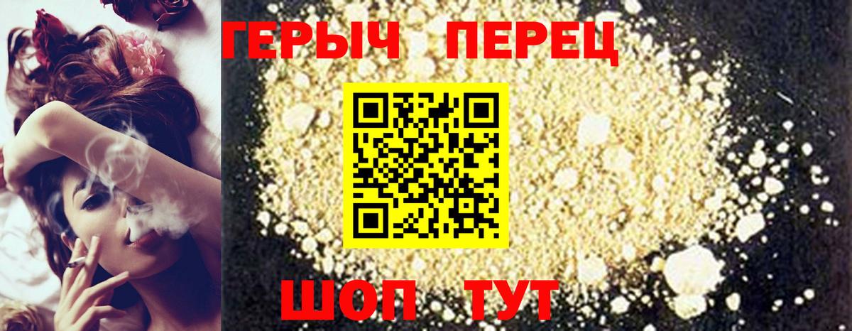 Героин гречка Губкинский