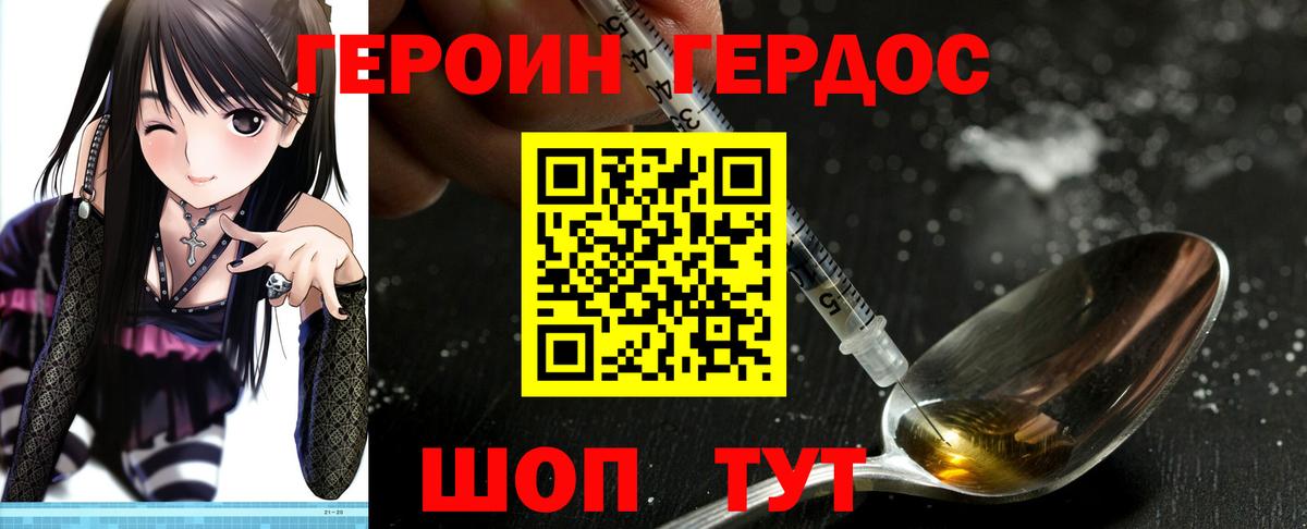 ГЕРОИН белый  ГЕРОИН  Губкинский  Вход с VPN 