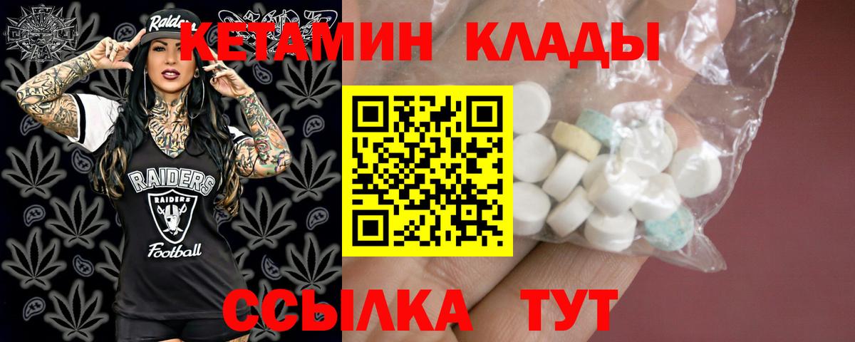 Кетамин VHQ  Вход с VPN  Губкинский 
