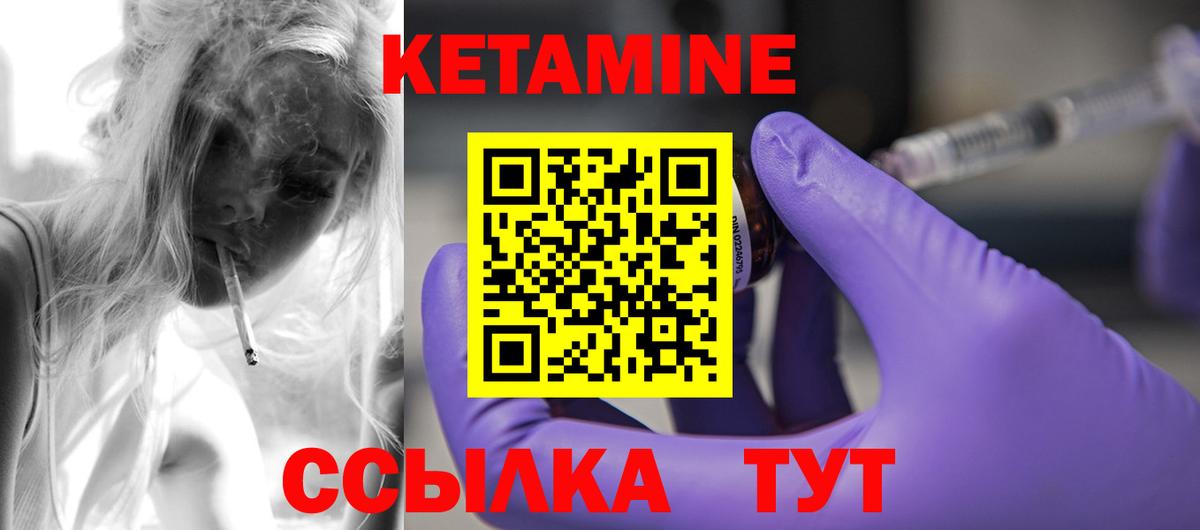 Кетамин ketamine Губкинский