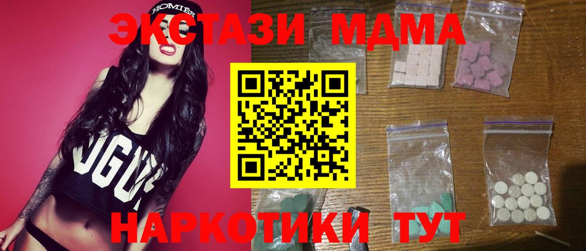 MDMA Molly Губкинский