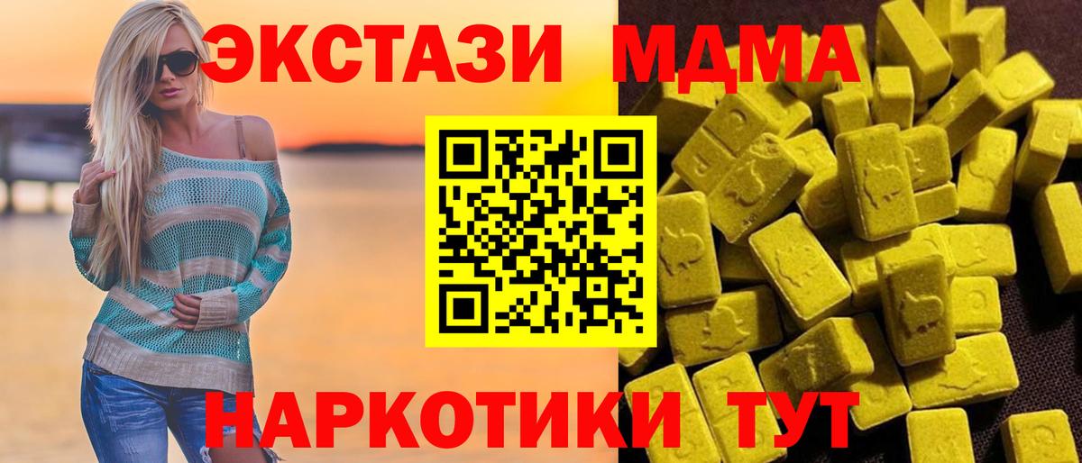 MDMA  Вход с VPN  Губкинский  MDMA молли 