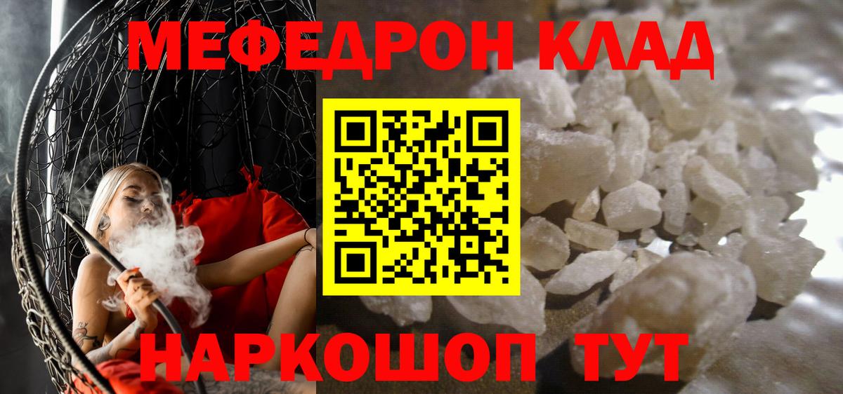 Мефедрон 4 MMC  Мефедрон  МЕФ 4 MMC  Губкинский  Мефедрон  Вход с VPN 