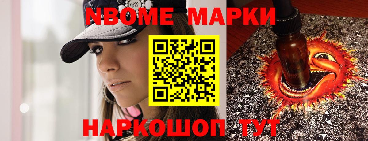Губкинский  Наркотические марки 1500мкг  Вход с VPN 